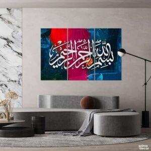 Bismillah Abstract Blue Red Stroke Background (3 Panel)
